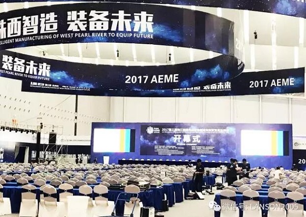 珠江西岸投資貿易洽談會 珠江西岸投資貿易洽談會